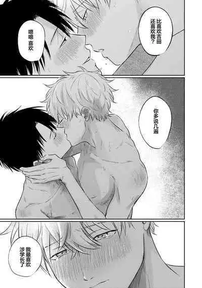 Drama ni Naranai Bokura no Hanashi | 无法变得戏剧性的我们