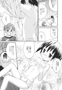 [Anthology] PetaFeti. 5