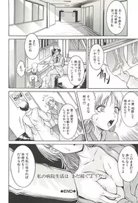 [Kizuka Eiji] Kankin Nyuuin