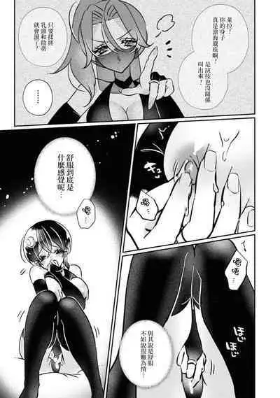 [Miyoshi no] futarinoyoake ~ shikakunanoni amai yotogi ni toke chaimasu ~ | 二人的黎明~身為刺客卻反而被目標 融化在甜蜜的夜晚裡~ (Tekikoku Ouji ni Ikasarechau Anthology 3) [Chinese] [莉赛特汉化组]