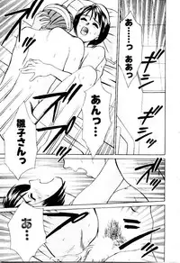 [Sano Takayoshi] Immoral Love