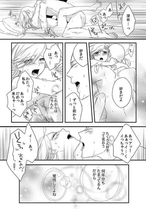 Souryo to Majiwaru Shikiyoku no Yoru ni... 1