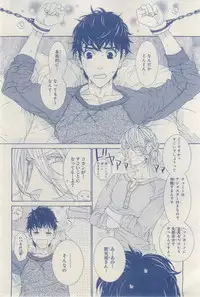 MAGAZINE BE×BOY 2015-03