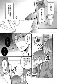 [Nagata Maria] Totsuon! Totsuzen Onnanonko ni Natta no de, Ore no Oppai Monde Mimasen ka?