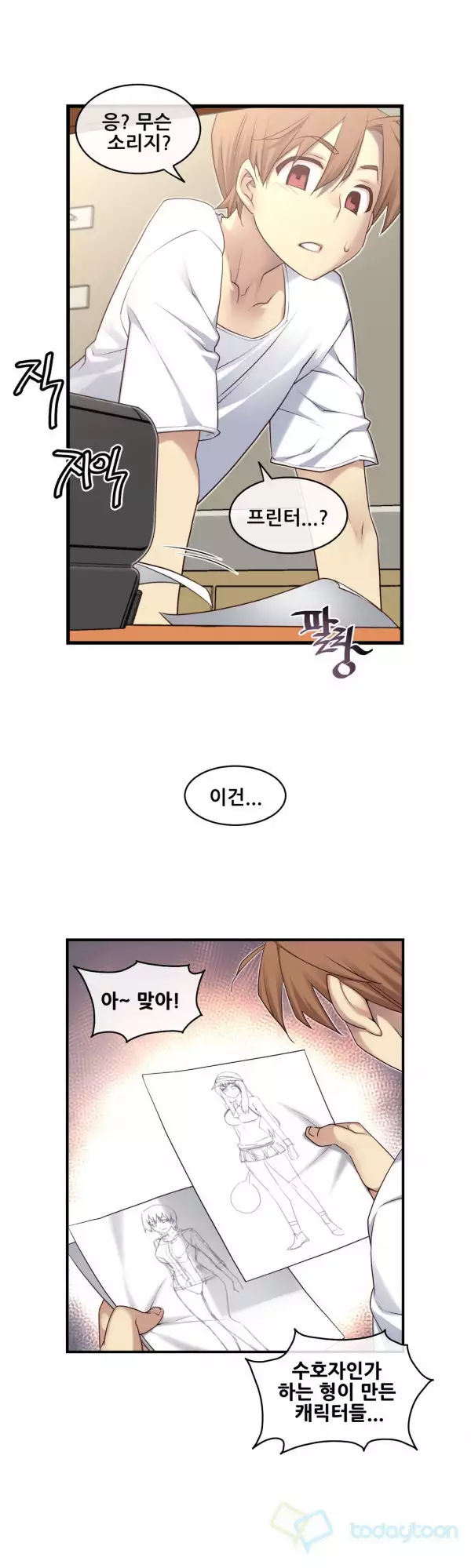 Master in My Dreams Ch.90-129