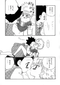 (C82) [MiUMiU, Kurikomi (Amin, Adachi Himiko)] Peach Boys (Hunter x Hunter)