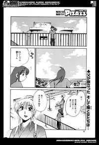 [TsuyaTsuya] Hirugao Ch. 1-2, 4, 14-33