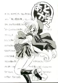 [Oowada Tomari] Pure Prisms