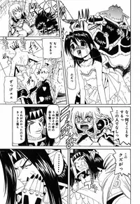 [Yoma] Sounyuu Teikoku - Penetration Empire