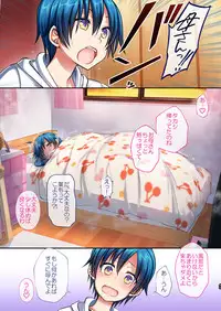 [Kasoku Edge (Shigemiya Kyouhei)] Kirei de H na Tomodachi no Okaa-san