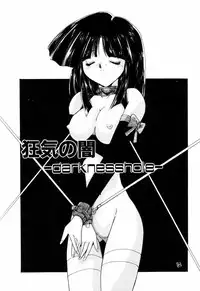 [DELTA-M] Kairaku no Kyoukasho - The textbook of the pleasure.