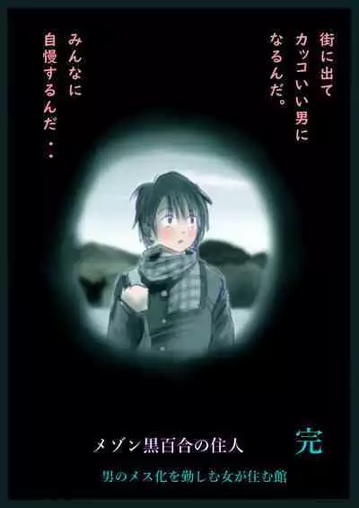 Kyousei Jyosou Hyaku Monogatari III "TIKUBI"