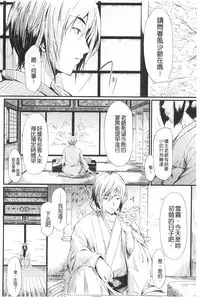 [Shiki Takuto] Tokoharu no Shoujo-tachi | 常春的少女們啊 [Chinese]