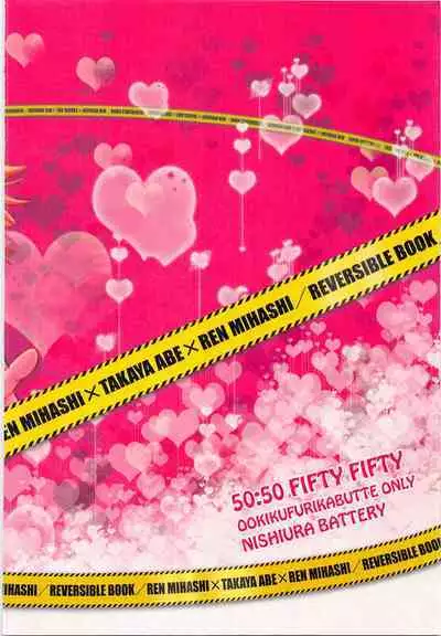 [50:50] Abekunno Maemo Ushiromo Yuzurenai