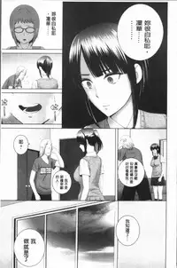 [Yamakumo] Closet [Chinese]