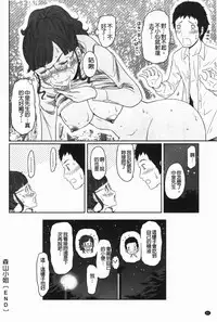 [Reiji] Hendere Joshi Zukan | 怪怪好色女子圖鑑 [Chinese]