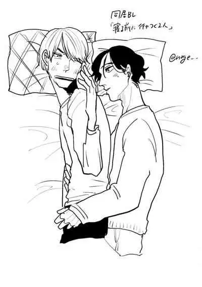 Yameru Toki mo, Sukoyakanaru Toki mo, | 无论疾病、还是健康 #4-6 + P站番外插图