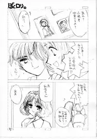 (C59) [Cafeteria Watermelon (Kosuge Yuutarou)] Festiva (Cardcaptor Sakura + Angelic Layer)