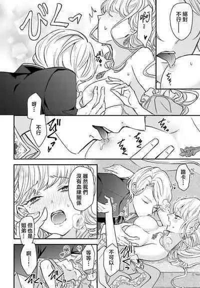 akuyaku reijō redi firia de ra rōvu~e no shippai | 恶役千金 淑女菲莉安·德·拉·罗威的失败 1