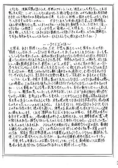 [Busou Megami (Kannaduki Kanna)] PIECE OF GIRL'S II ~Shinsekai Hen~ (One Piece) [English]