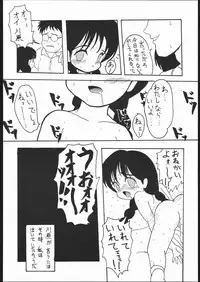 (C48) [N.C.9 (Monsieur Lolita, SH@RP, Yosakoi Yarou)] LITTLE ANGEL 2