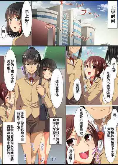 [NCP (Meria)] Saimin Namahame Gakuensai Harem 1-2 | 催眠无双1-2 [个人汉化]
