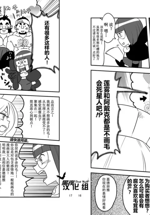 Daitai Atteru. | 大概实现