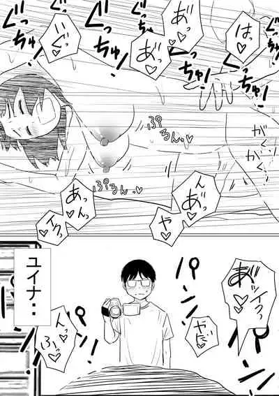 Ore no Kyonyuu Kanojo ga, Yarichin ni Yobidasarete NTR