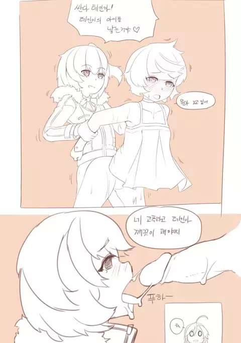 Closers : Toy Mistilteinn