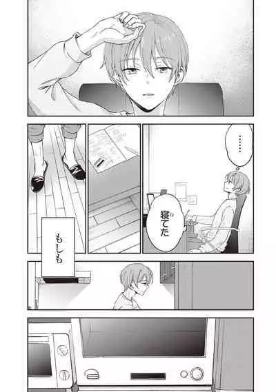 Tiresias no Ori - Tiresias Cage