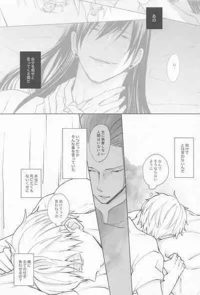 Kimi de Michiru Sekai