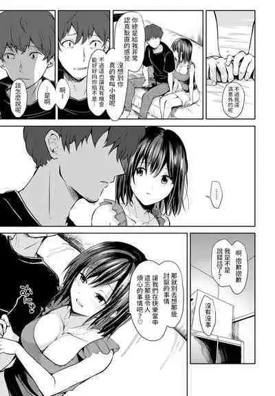 XXX na Gochuumon o Douzo