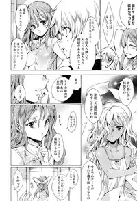 [Yuiga Naoha] KILL ZONE Tokushu Kidou Taiin no Mitsu naru Yokubou Jou