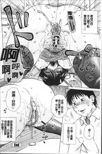 [Kurumiya Mashimin] Gokuin Bimajo Senka [Chinese]