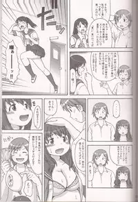 (C80) [Aa, Warera Katou Hayabusa Sentoutai (Katou)] Sweet Debul