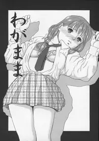 [Egawa Hiromi] Naisho ni Shitene - Please keep secret