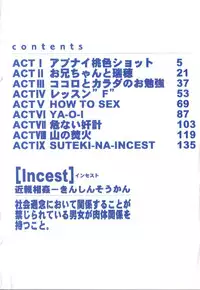 [Nakanoo Kei] Suteki na Incest | Splendid Incest