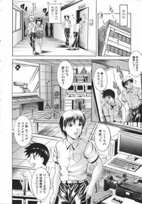 [Naga] Misshitsu Housou - A Broadcast on a Secret Room