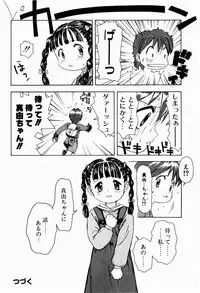 [Tsukimori Izumi] Rori Robiimu