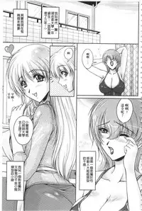 [Phantom] Hakudaku Fiance | 白濁沾染的未婚妻 [Chinese]