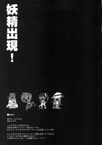 (FF22) [Friendly Sky (SDwing)] Yousei Shutsugen (Kaku-San-Sei Million Arthur)