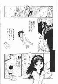 [Maka Fushigi] Harenchi Kiss