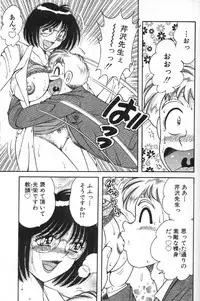 [Umino Sachi] Hokemon