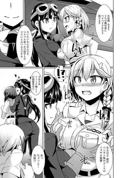 Penguin shima koukutai