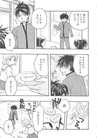 [アンソロジー] 少年達 Vol3