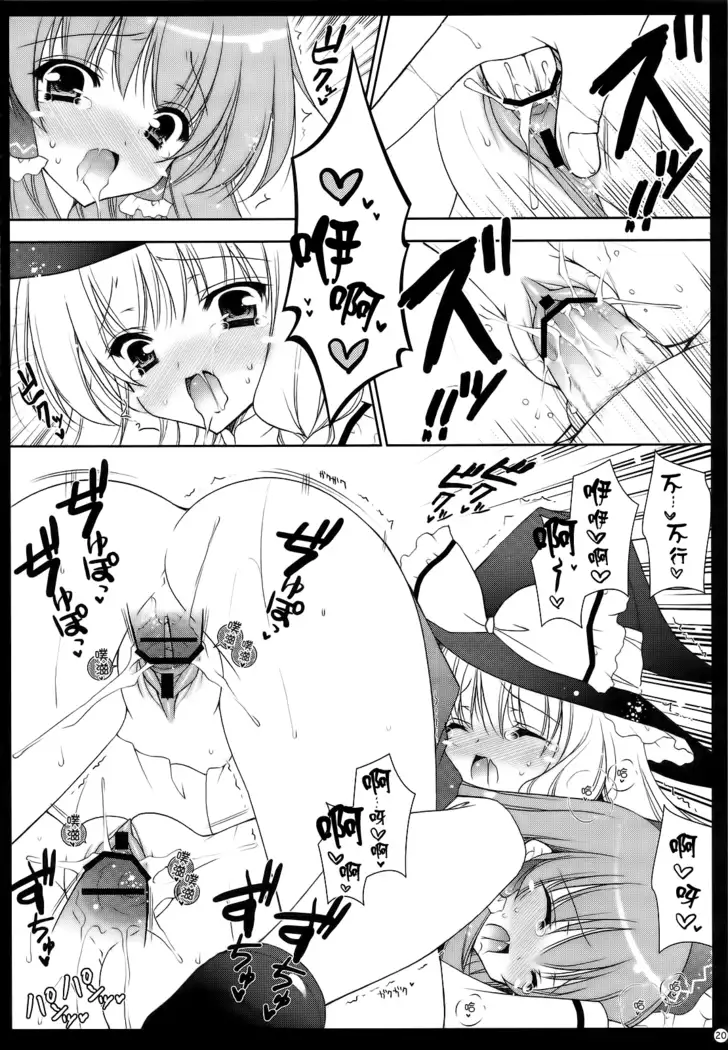 Touhou Kannagara 東方惟神