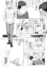 Mushi to Chiisana Onnanoko-tachi