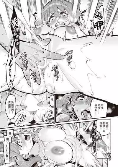 [Henkuma] Daketo Daradara + Daketo Daradaradara [Chinese] [鬼畜王汉化组] [Digital]