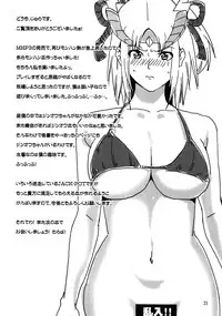 (C79) [Jack-Pot] Monhan Erontier 3 (Monster Hunter) [English] =Pineapples r' Us=