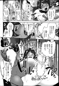 COMIC Kairakuten 2014-08